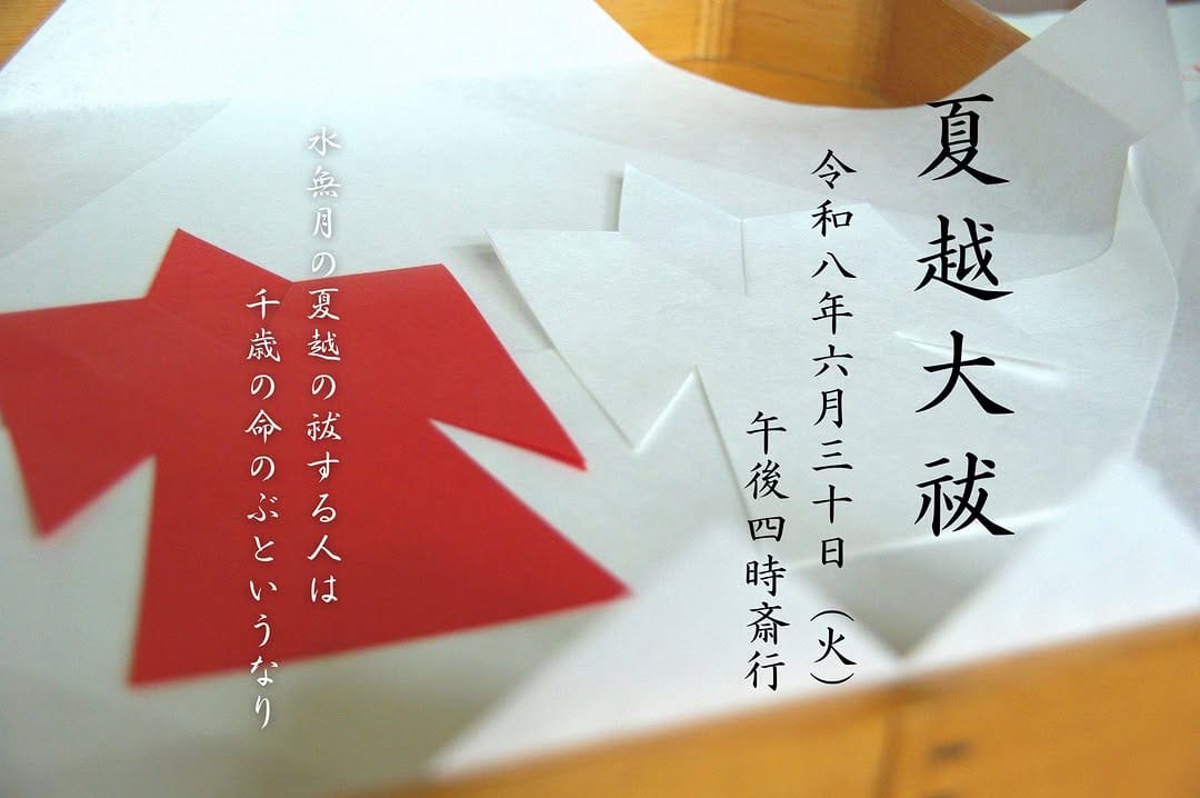 Post 6 by 宝登山神社（ほどさんじんじゃ） on Instagram (image)