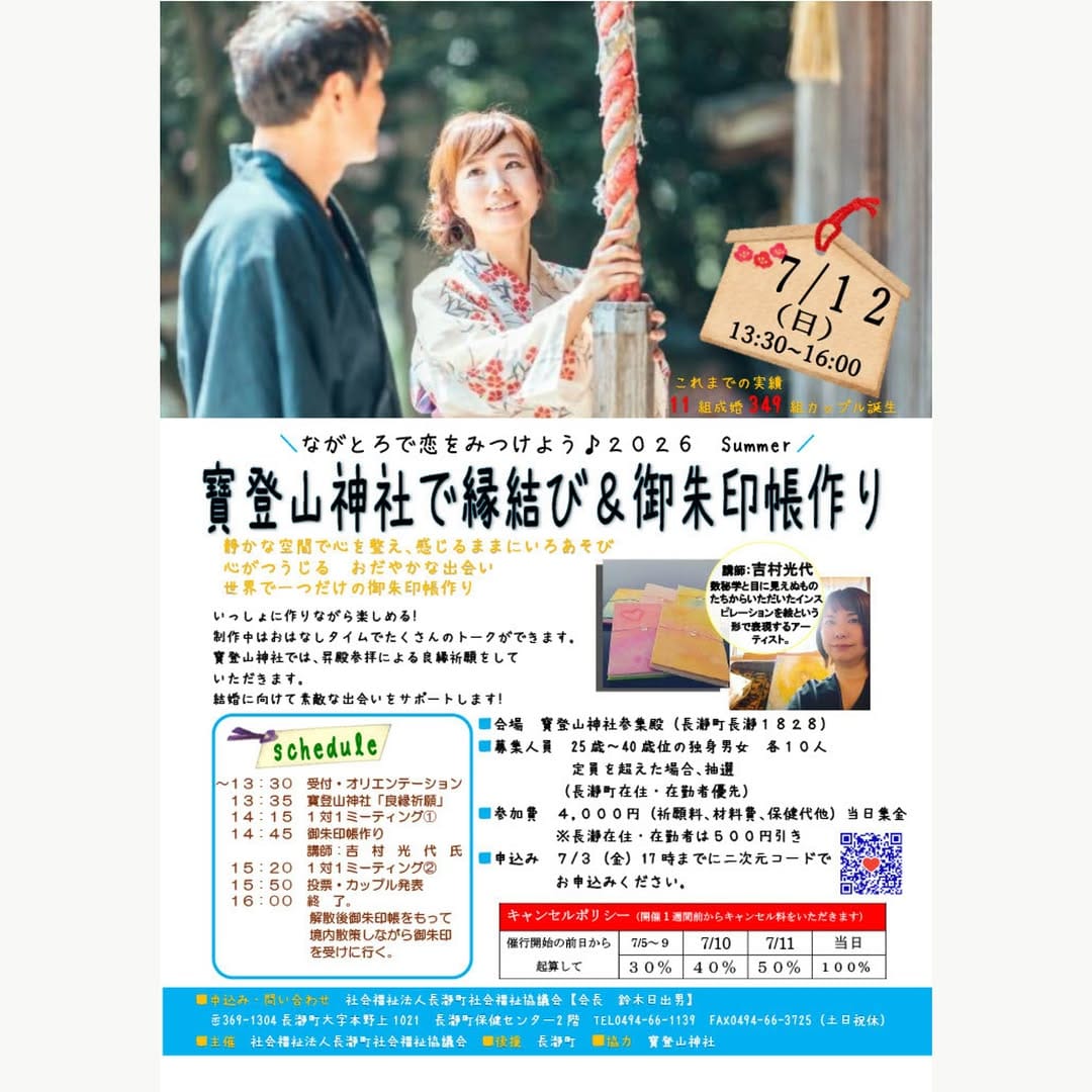 Post 4 by 宝登山神社（ほどさんじんじゃ） on Instagram (image)