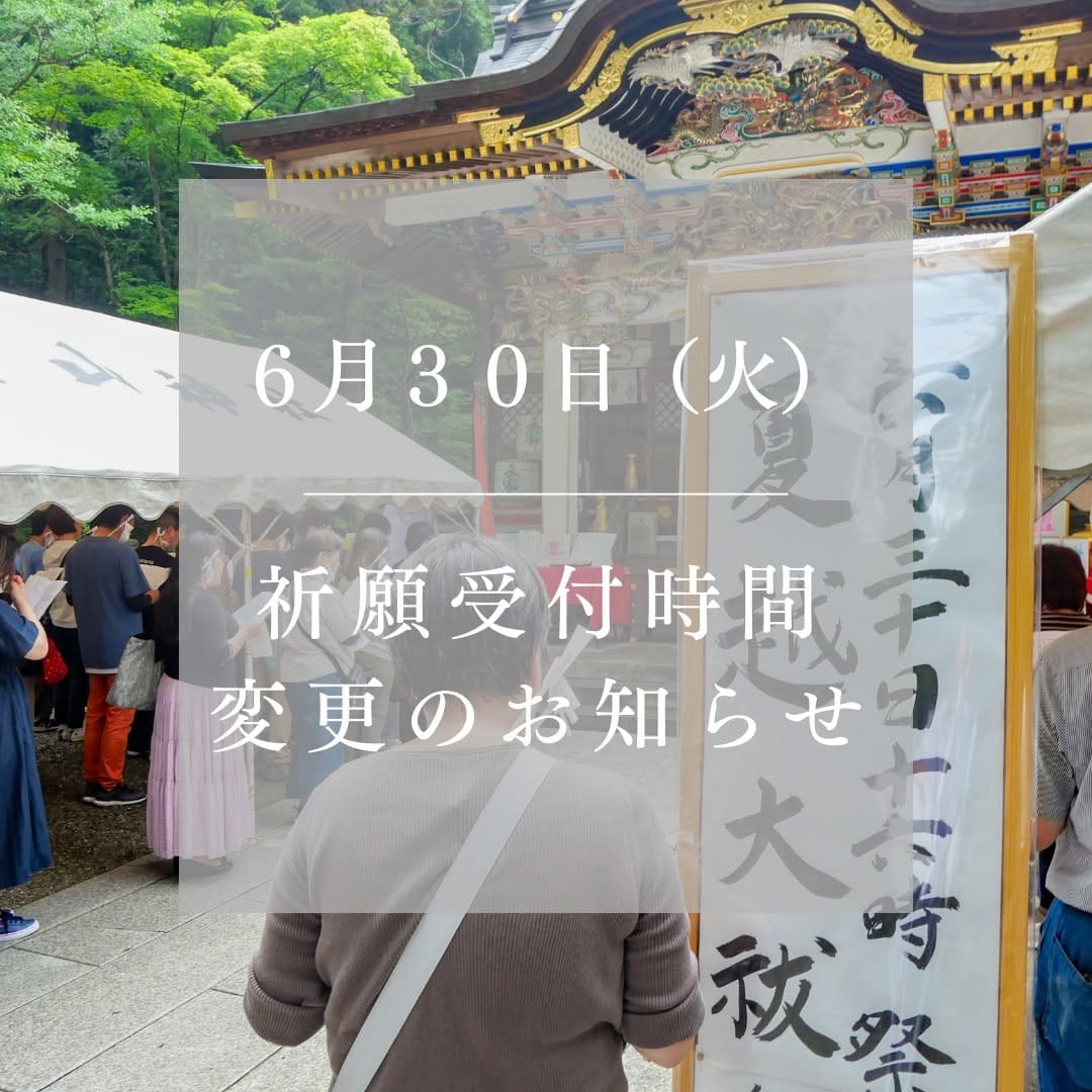 Post 5 by 宝登山神社（ほどさんじんじゃ） on Instagram (image)