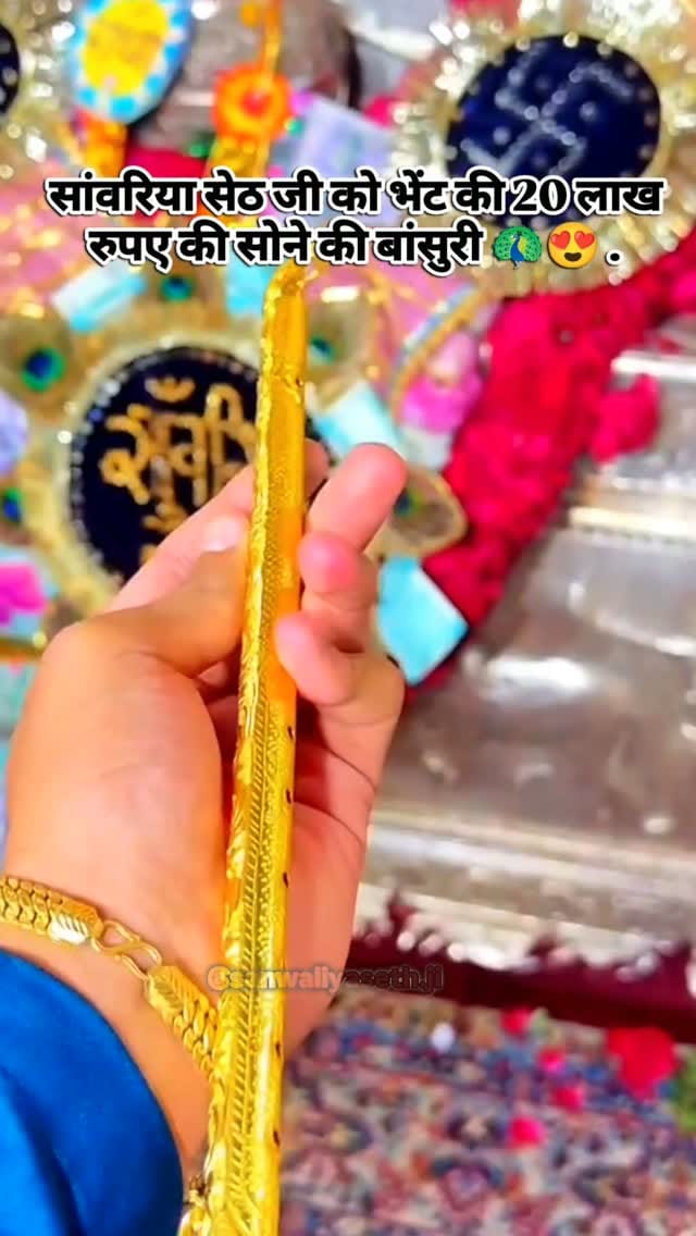 Post 1 by श्रीं साँवलिया सेठ मंदिर मंडफ़िया 🛕🚩 on Instagram (video)