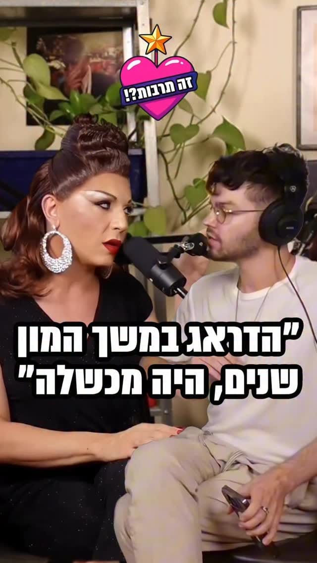 Post 3 by עשו את שלהן! on Instagram (video)