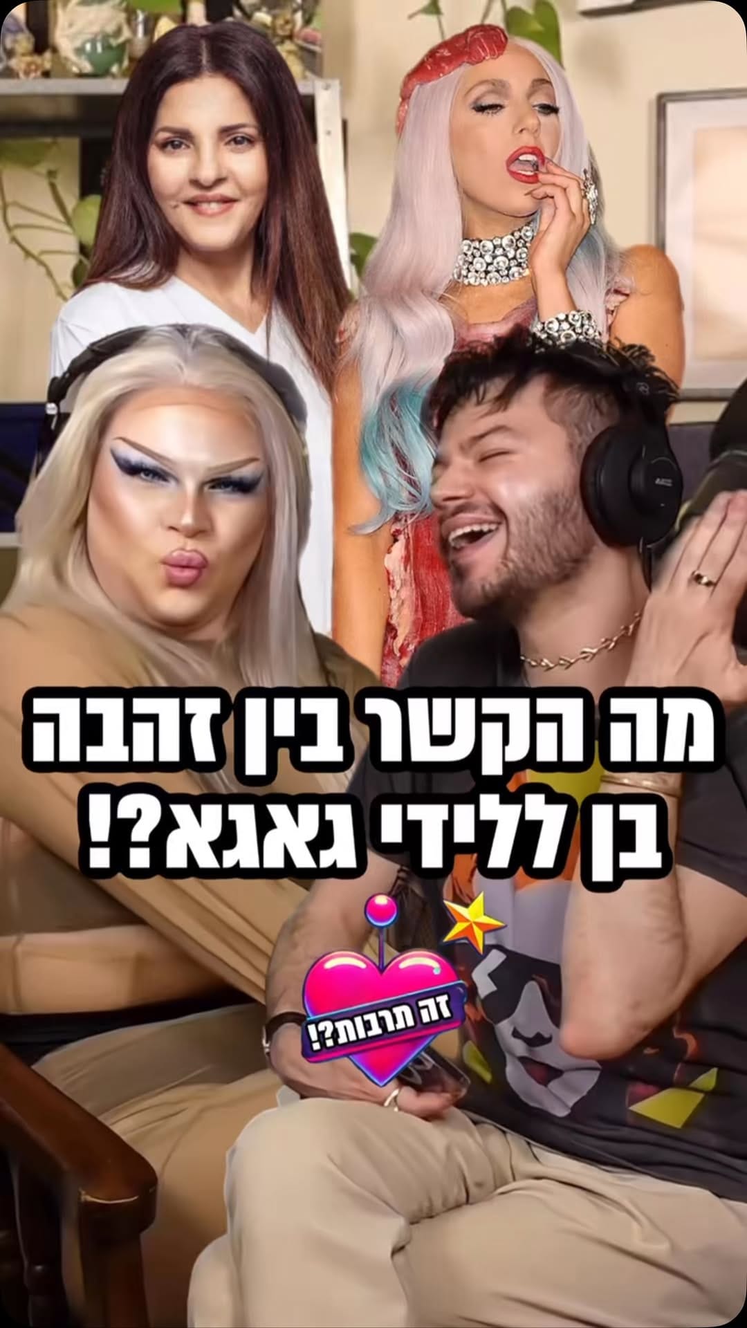 Post 8 by עשו את שלהן! on Instagram (video)