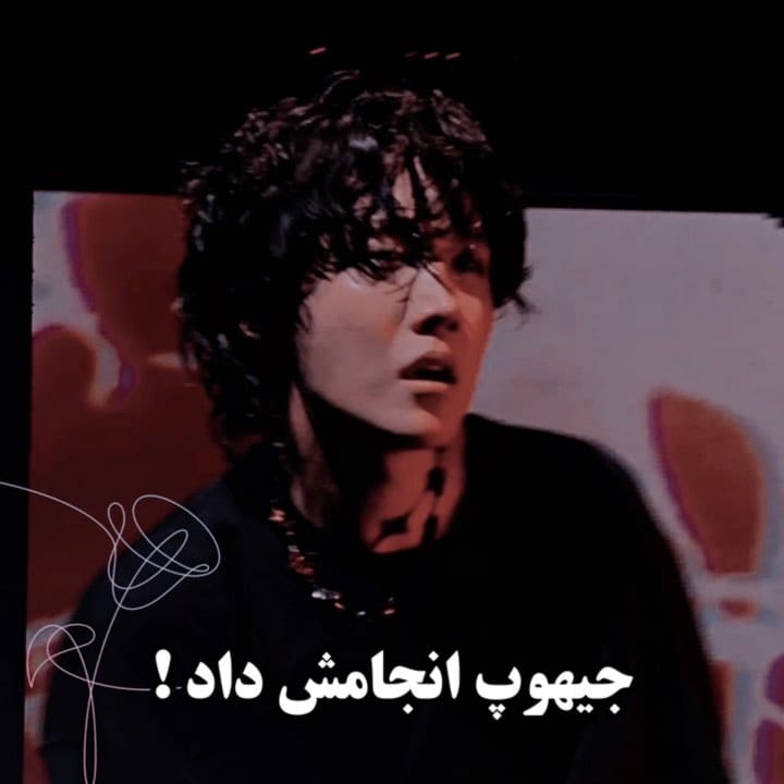 Post 2 by تِهما صدام کنید ࿐ on Instagram (video)