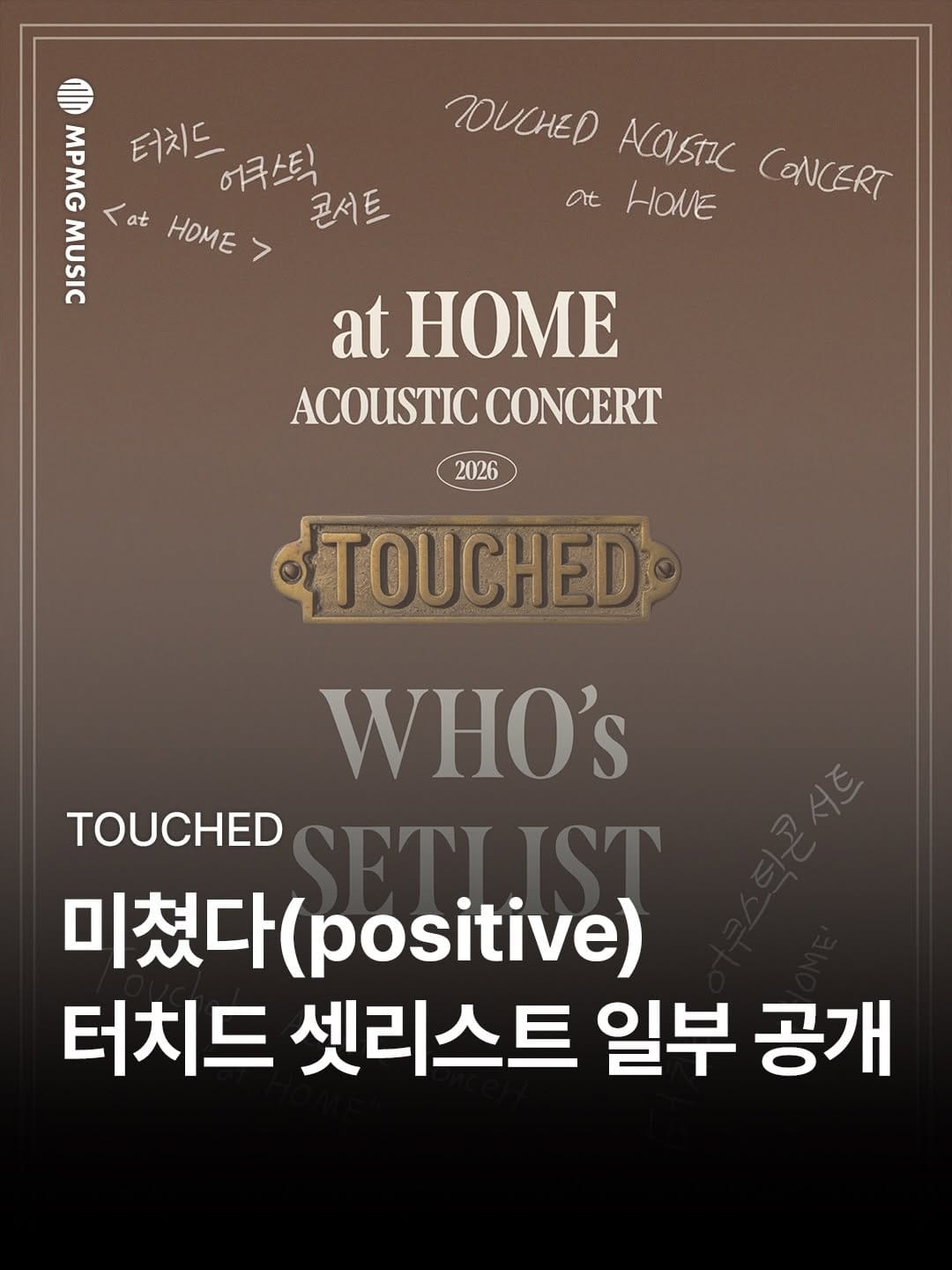 Post 10 by MPMG MUSIC 엠피엠지 뮤직 on Instagram (carousel)