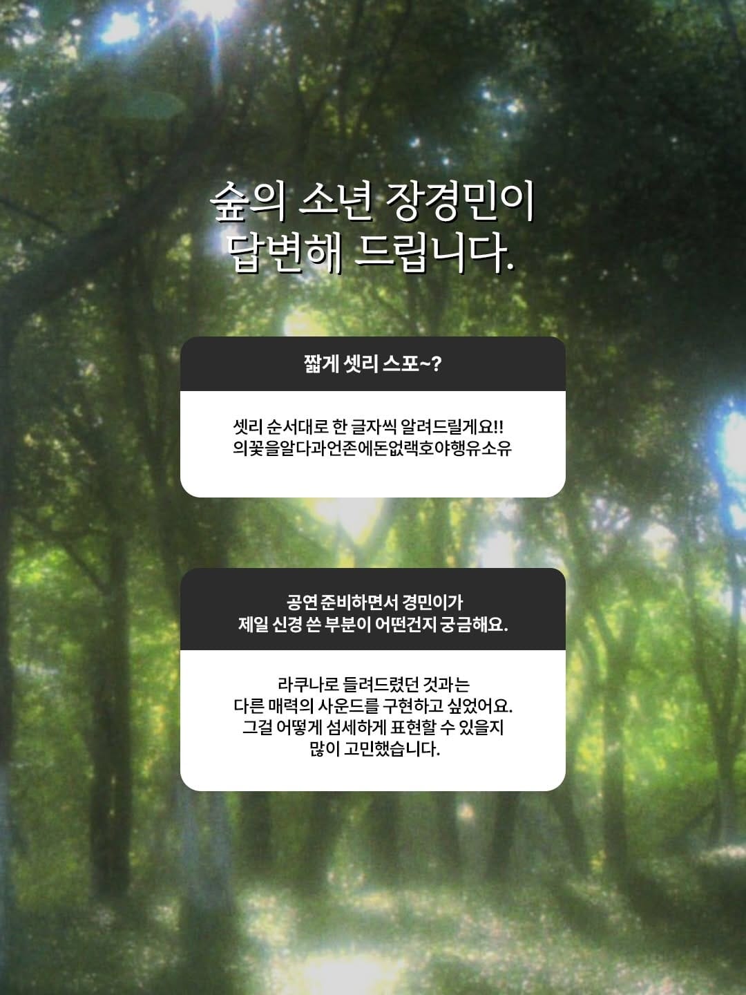 Post 8 by MPMG MUSIC 엠피엠지 뮤직 on Instagram (carousel)