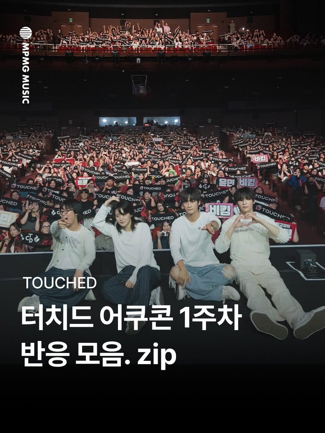Post 4 by MPMG MUSIC 엠피엠지 뮤직 on Instagram (carousel)