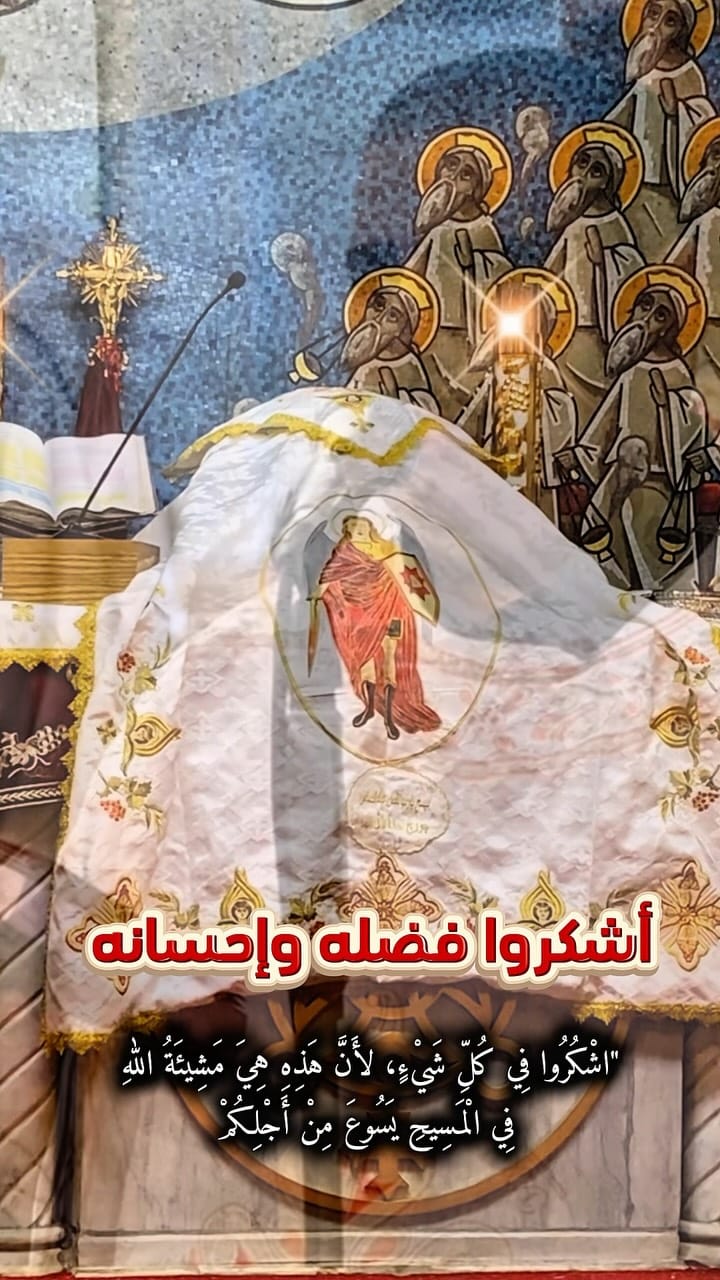 Post 5 by Coptic Media on Instagram (video)