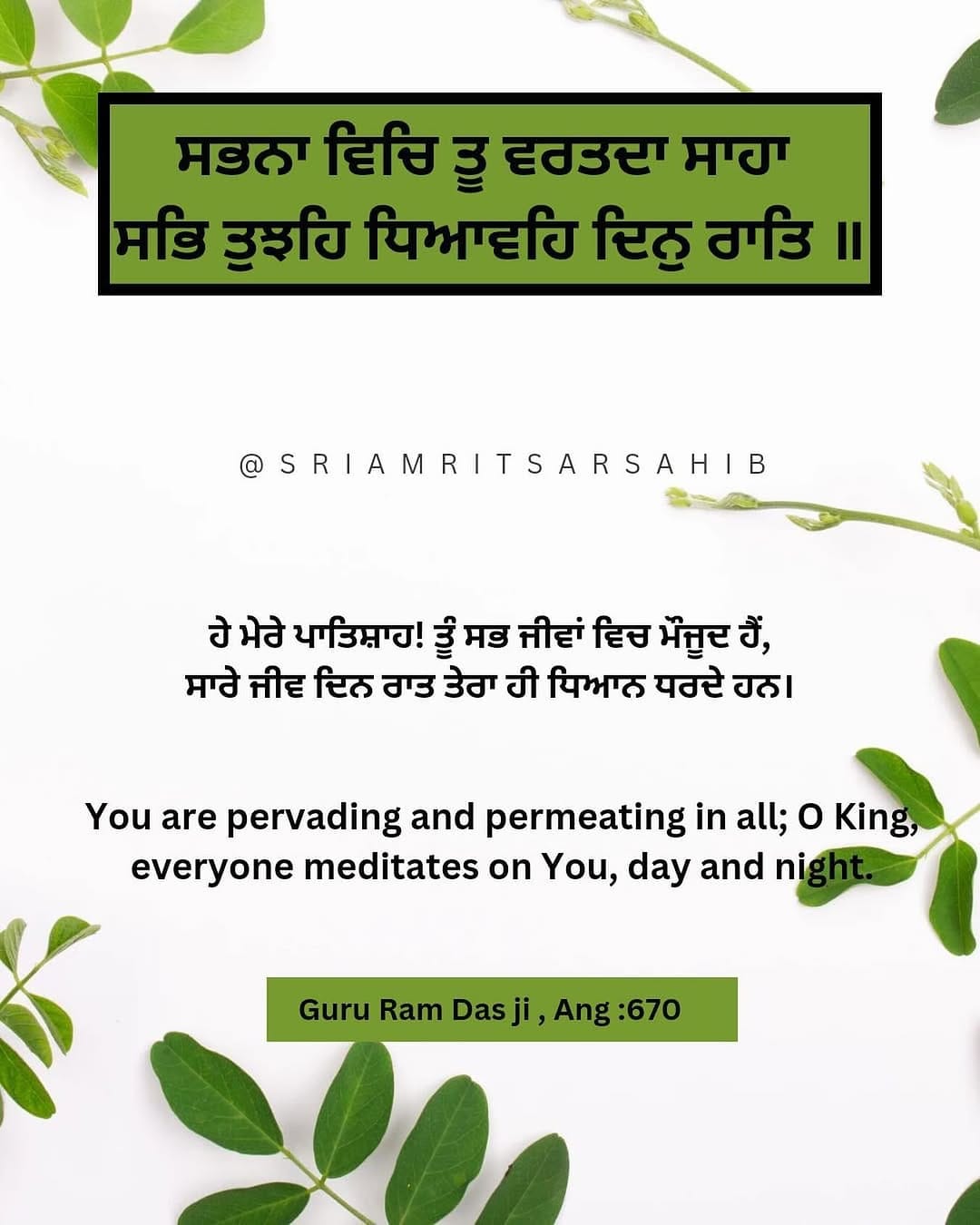 Post 5 by Satnam Waheguru on Instagram (image)