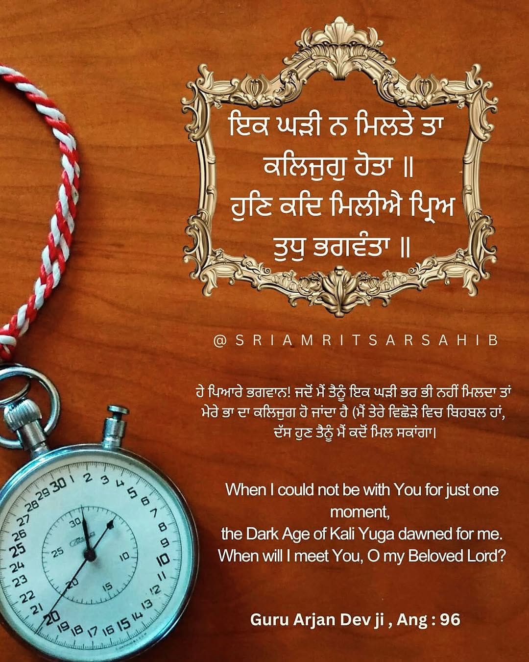 Post 4 by Satnam Waheguru on Instagram (image)