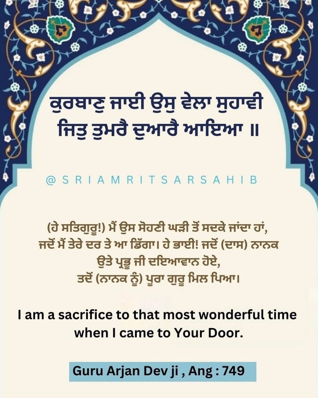 Post 6 by Satnam Waheguru on Instagram (image)