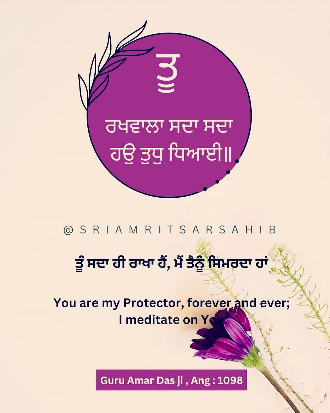 Post 2 by Satnam Waheguru on Instagram (image)