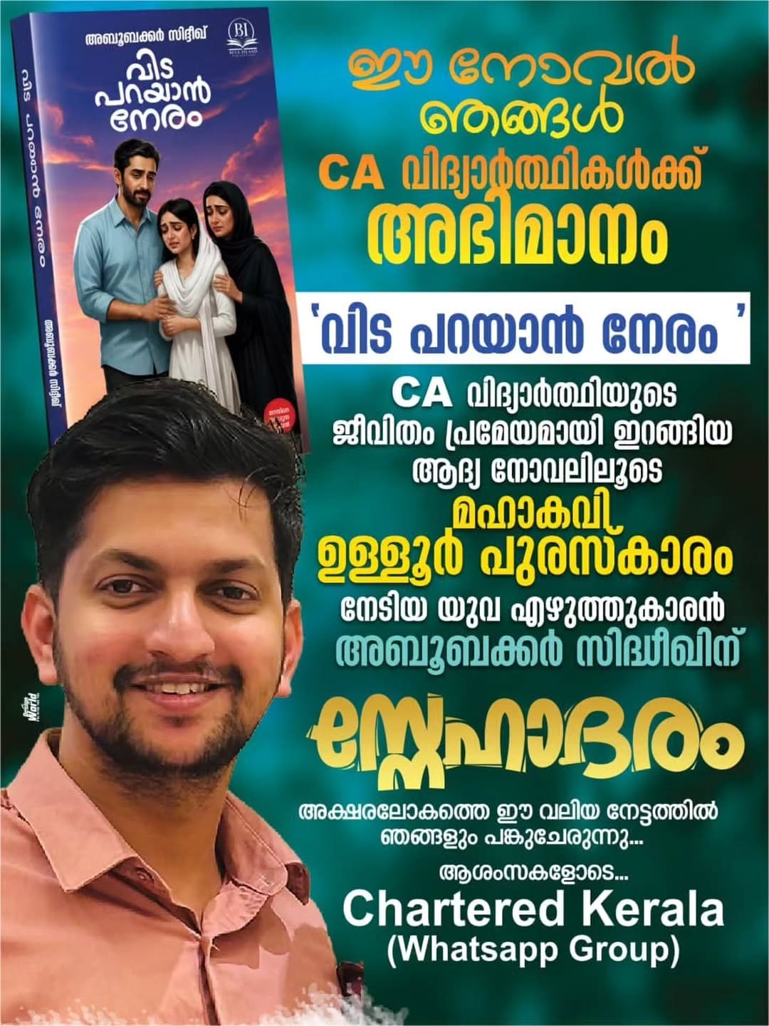 Post 1 by 🅲🅰 ഡയറീസ് on Instagram (image)