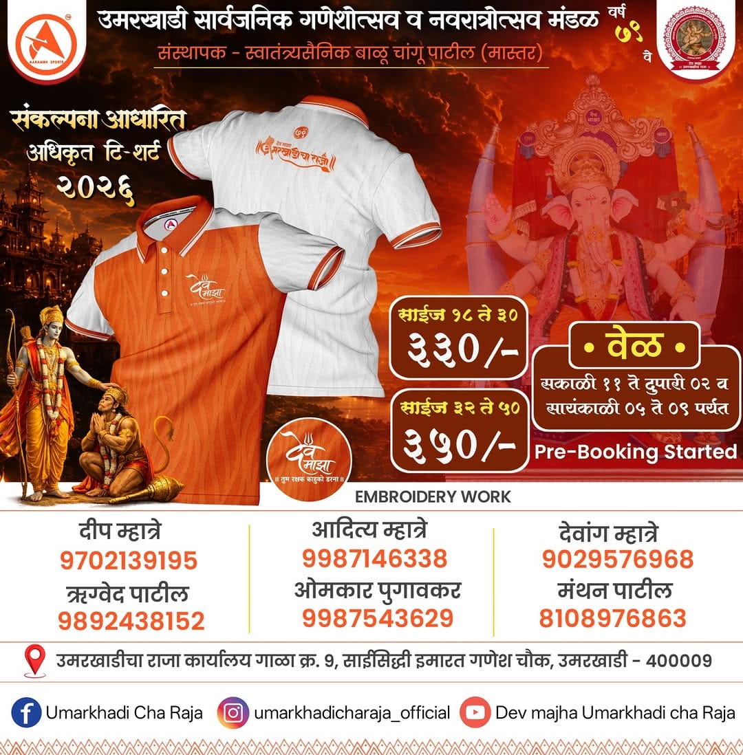 Post 2 by ।। देव माझा उमरखाडीचा राजा ।। on Instagram (image)