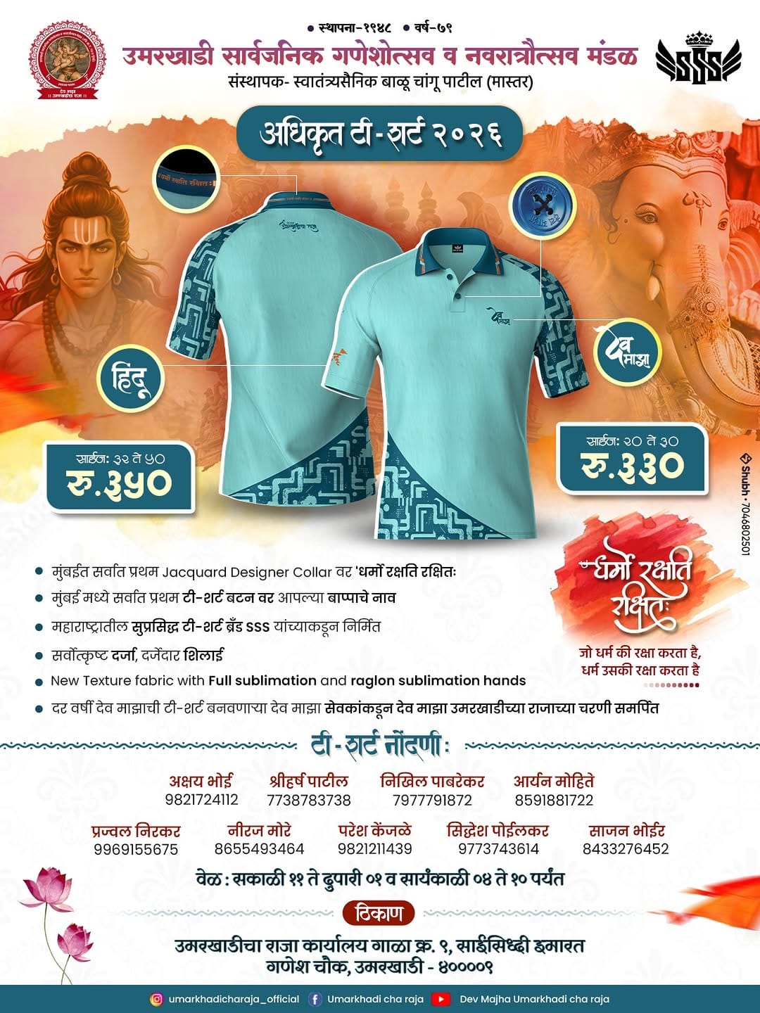 Post 1 by ।। देव माझा उमरखाडीचा राजा ।। on Instagram (image)