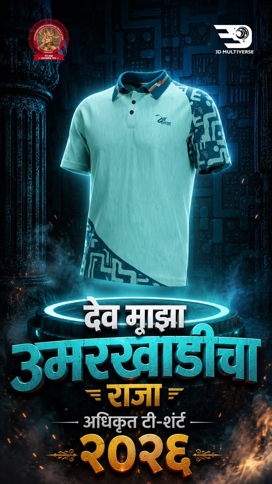 Post 4 by ।। देव माझा उमरखाडीचा राजा ।। on Instagram (video)