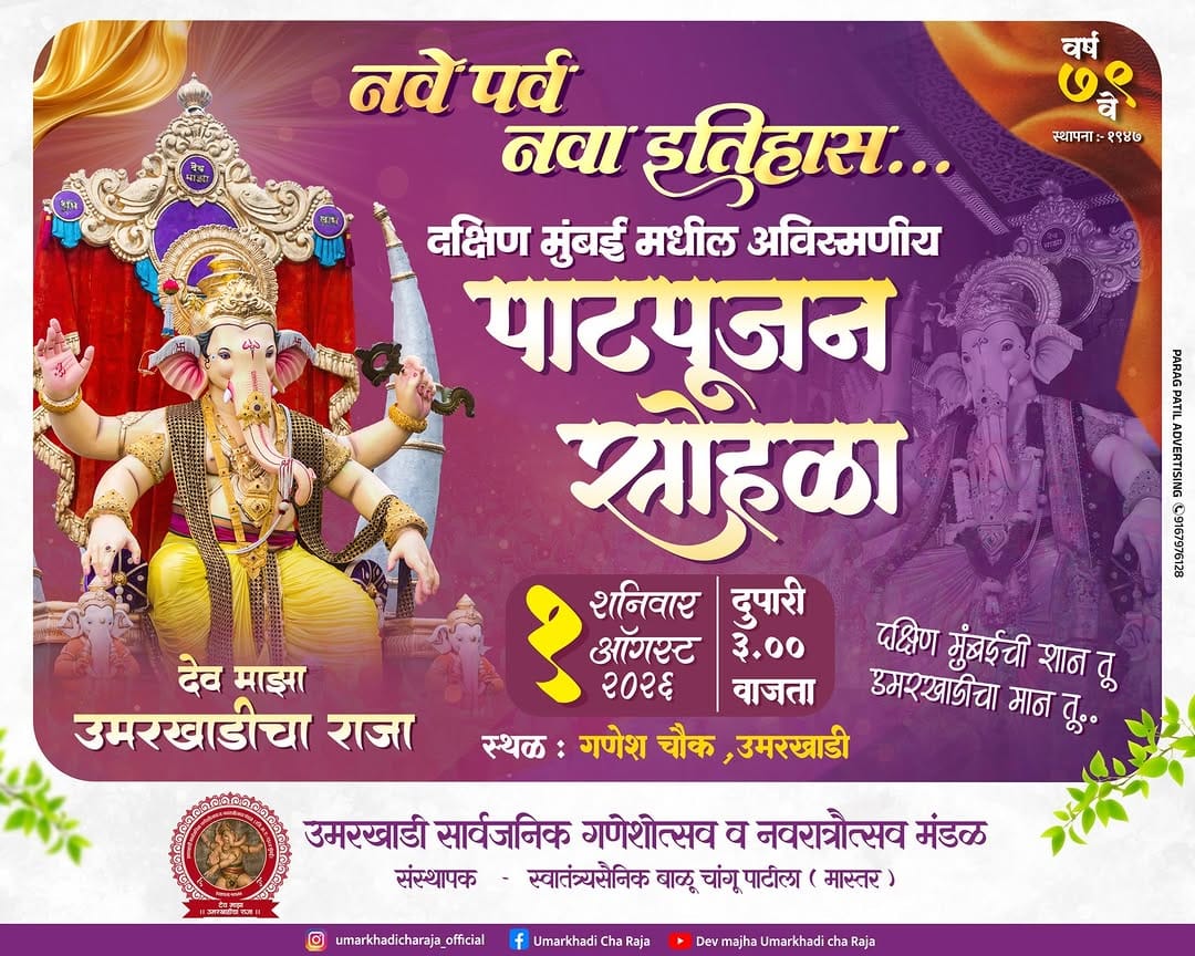 Post 7 by ।। देव माझा उमरखाडीचा राजा ।। on Instagram (image)