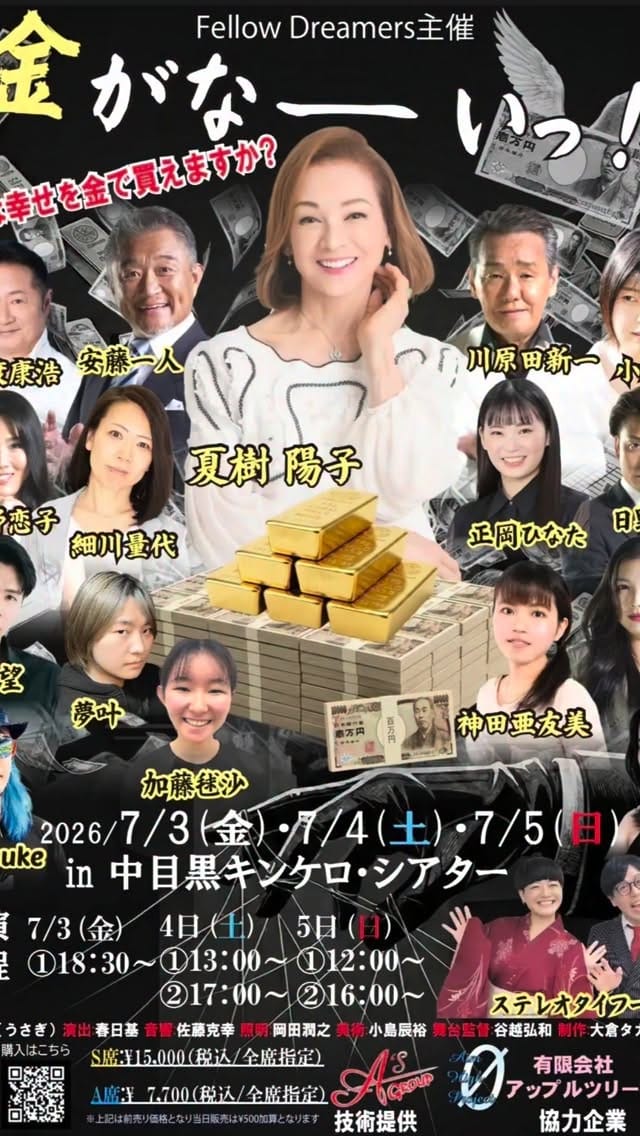 Post 4 by 夏樹 陽子 on Instagram (video)