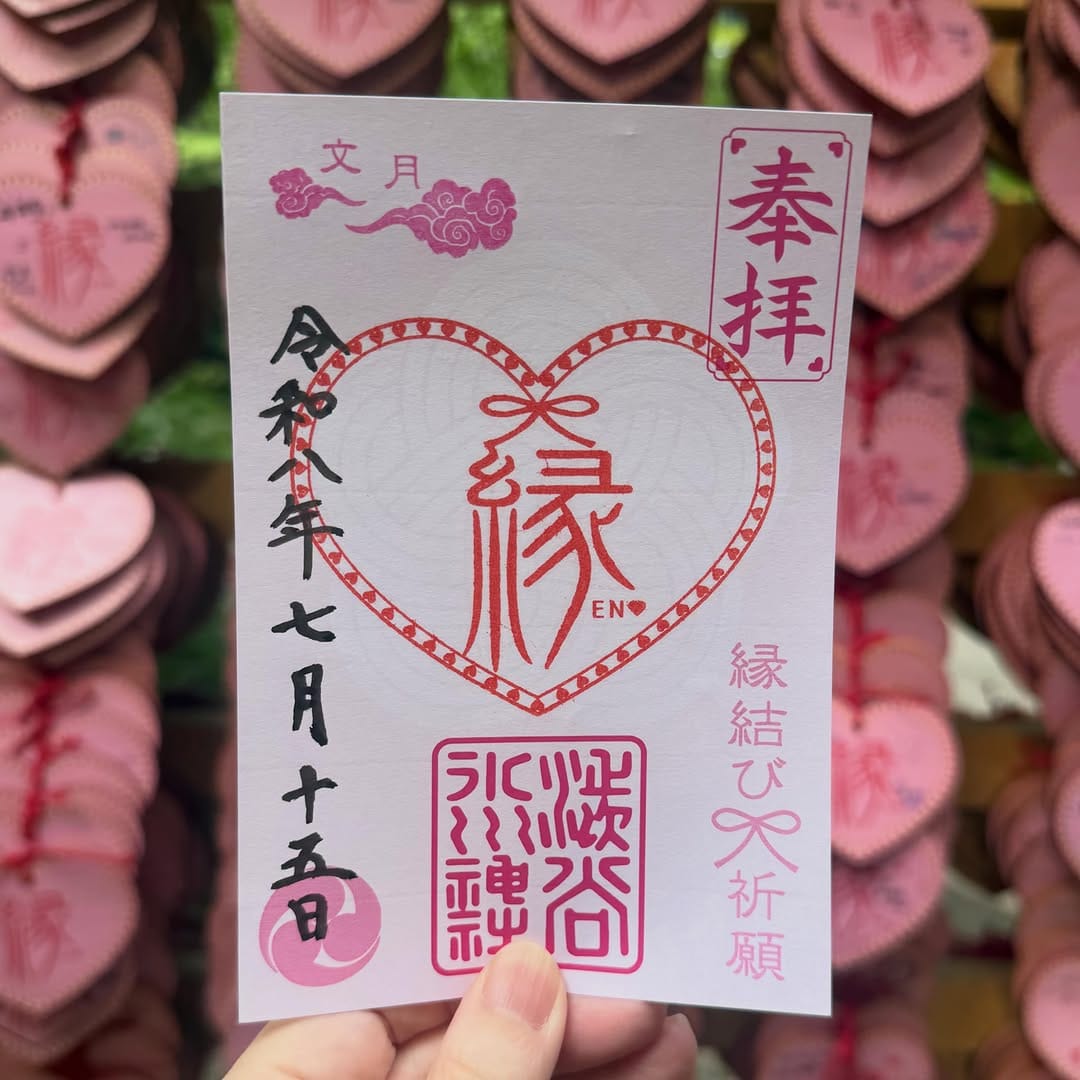 Post 1 by 渋谷氷川神社【公式】 on Instagram (carousel)