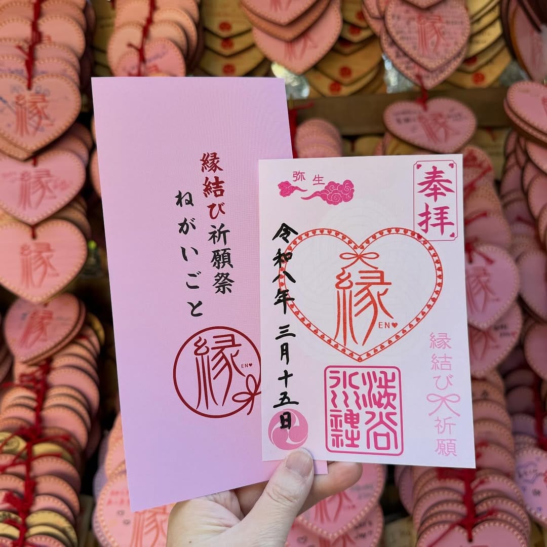 Post 9 by 渋谷氷川神社【公式】 on Instagram (carousel)