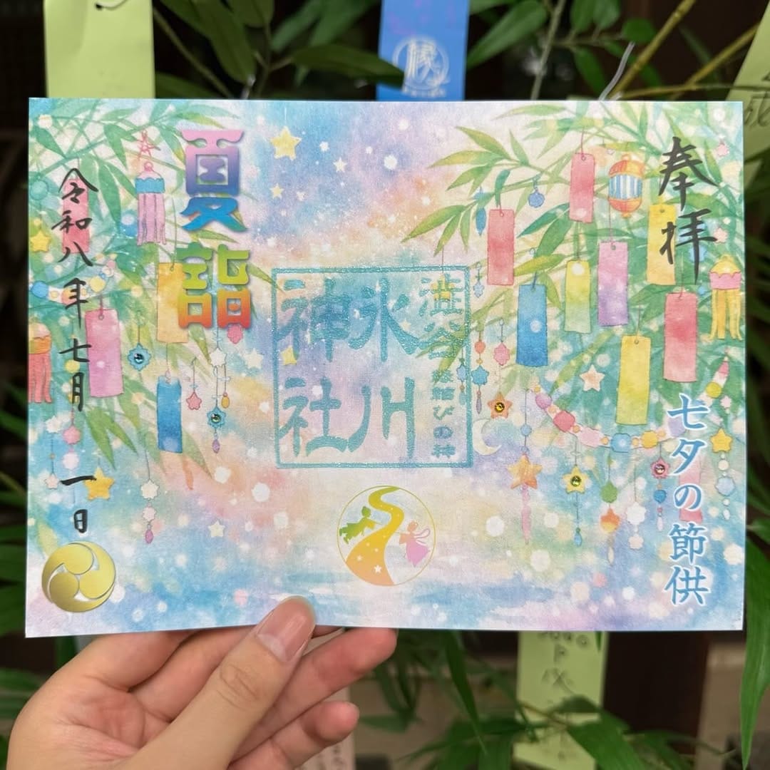 Post 2 by 渋谷氷川神社【公式】 on Instagram (carousel)