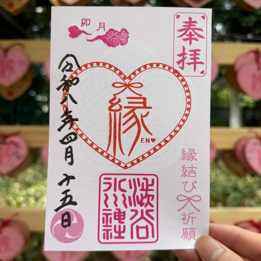 Post 7 by 渋谷氷川神社【公式】 on Instagram (carousel)