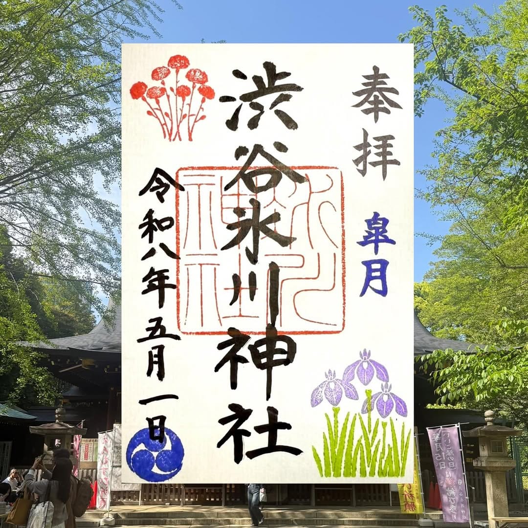 Post 6 by 渋谷氷川神社【公式】 on Instagram (carousel)