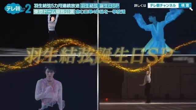Post 3 by 羽生結弦応援会香港 on Instagram (video)