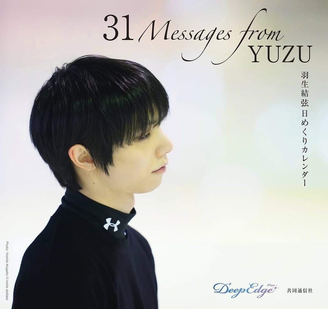 Post 6 by 羽生結弦応援会香港 on Instagram (carousel)
