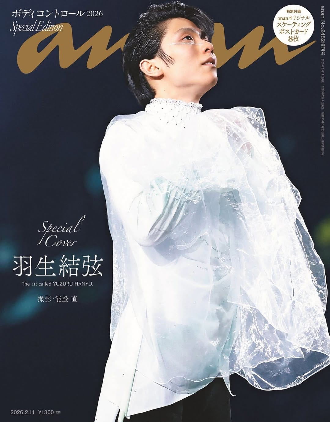 Post 1 by 羽生結弦応援会香港 on Instagram (carousel)