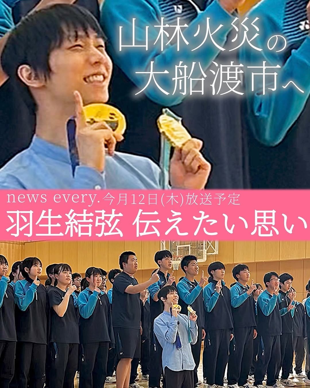 Post 9 by 羽生結弦応援会香港 on Instagram (image)