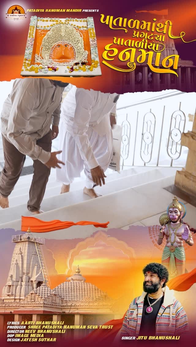Post 10 by Shree Patadiya Hanumanji Mandir | Antarjaal on Instagram (video)
