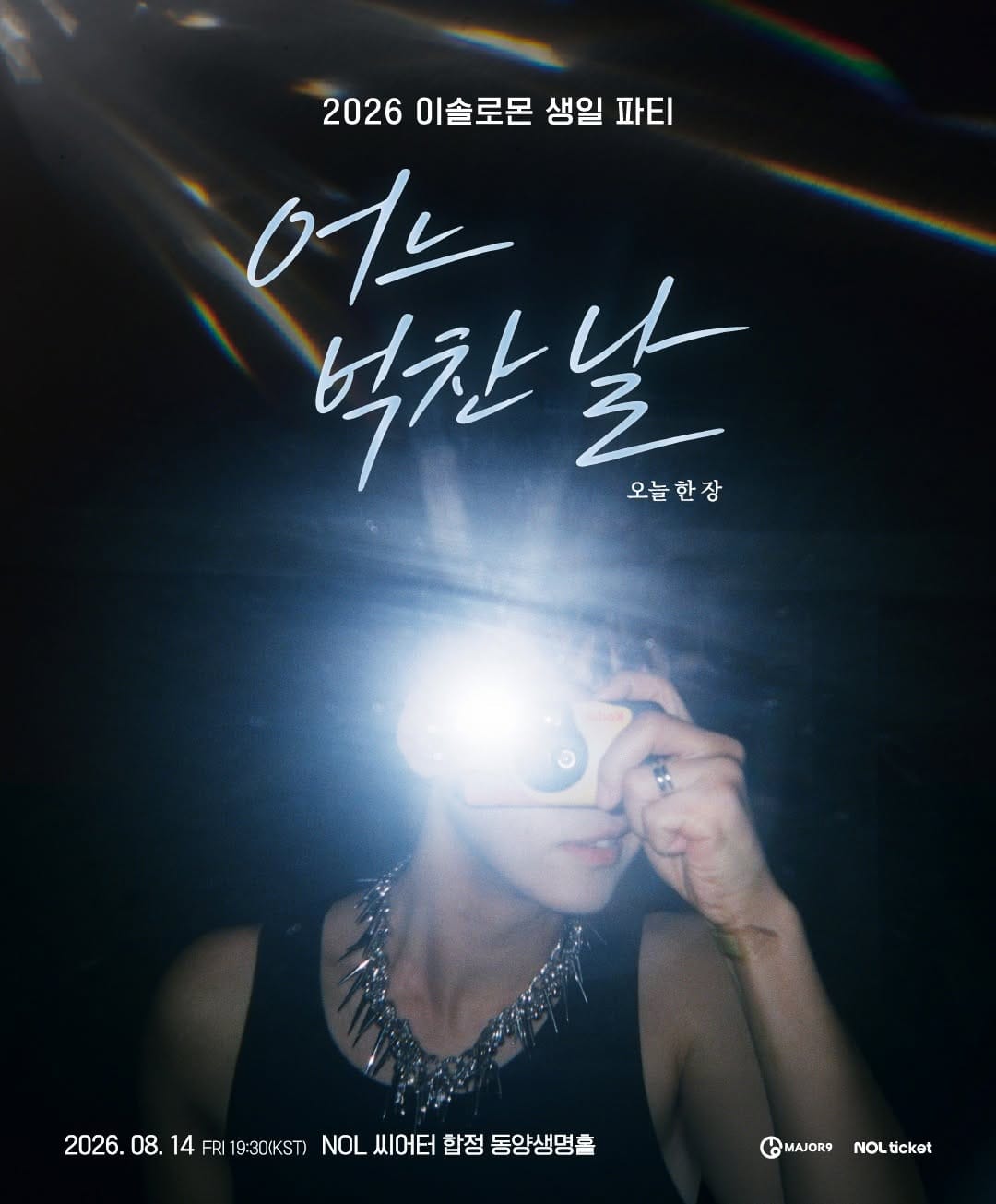 Post 1 by 메이저나인 (MAJOR9) on Instagram (image)