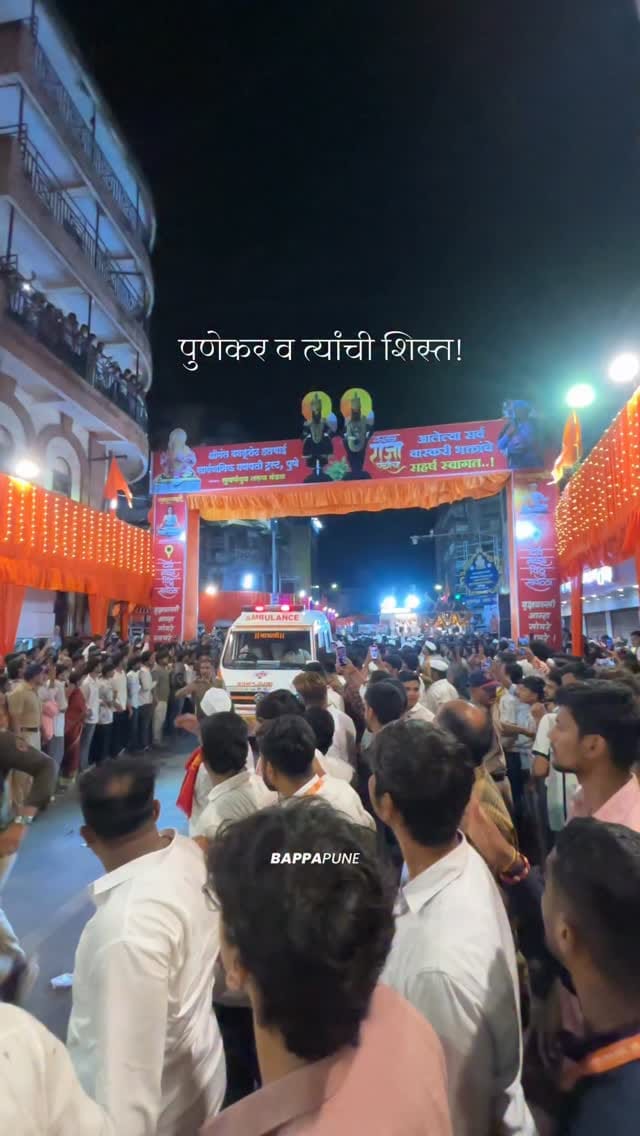 Post 6 by Pune Bappa Ganesh Utsav 2026 on Instagram (video)