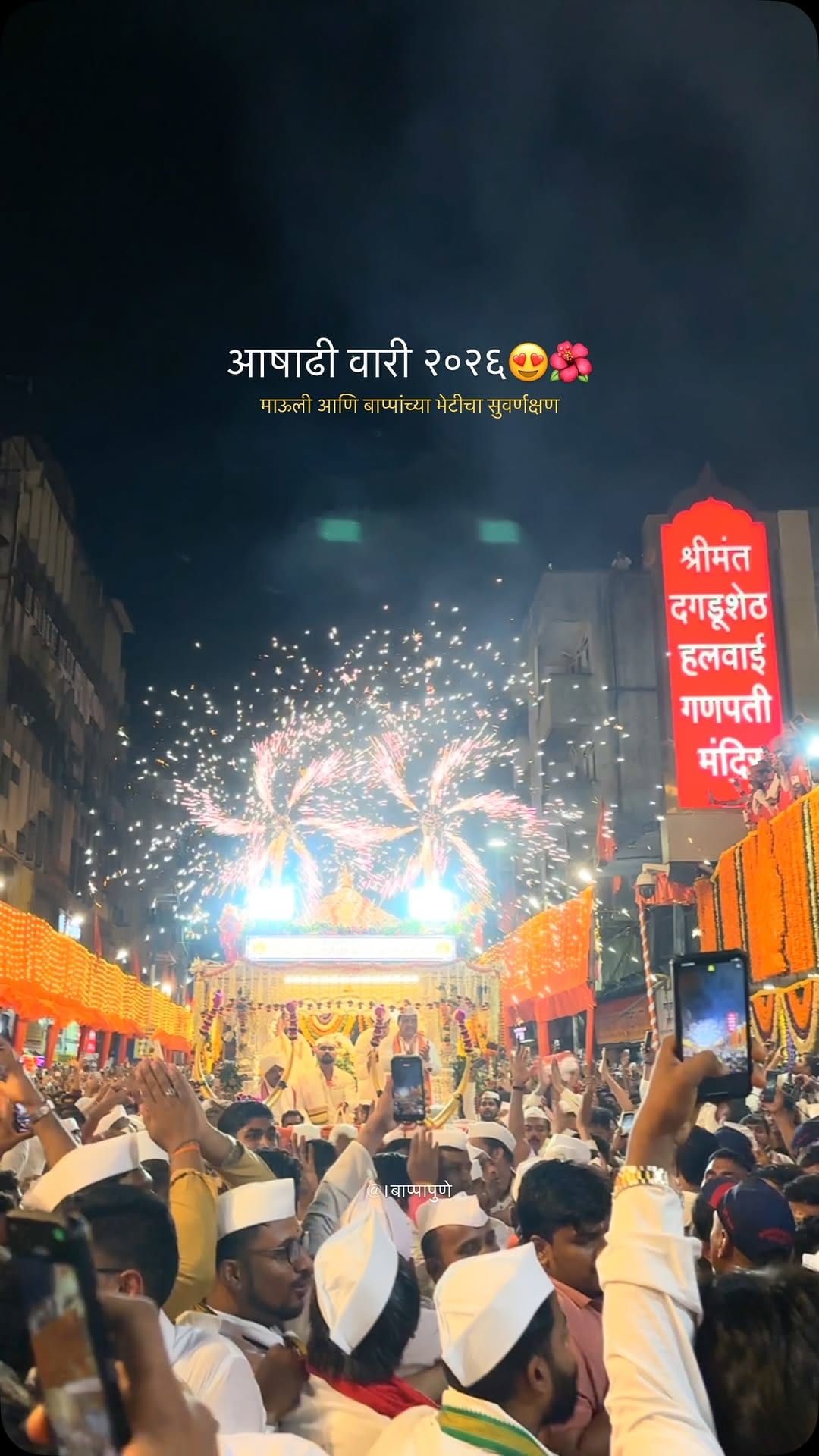 Post 8 by Pune Bappa Ganesh Utsav 2026 on Instagram (video)