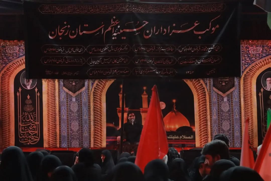 Post 5 by صفحه رسمی حسینیه اعظم زنجان on Instagram (carousel)