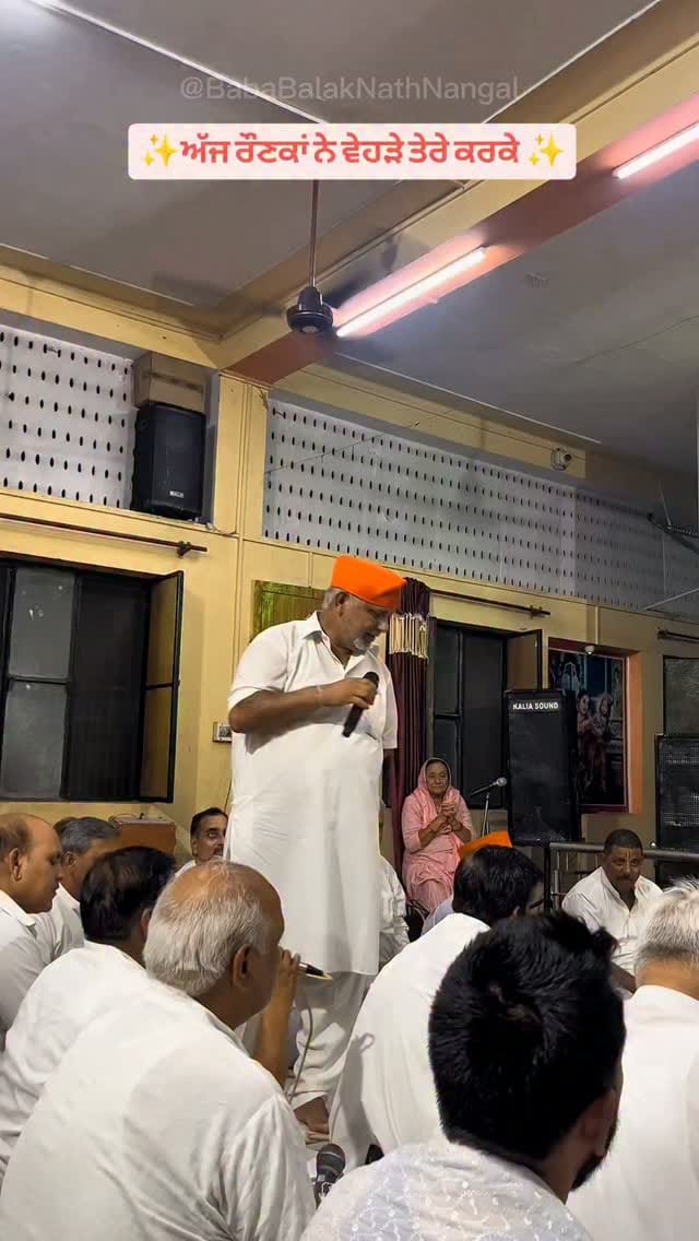 Post 2 by Baba Balak Nath Nangal on Instagram (video)