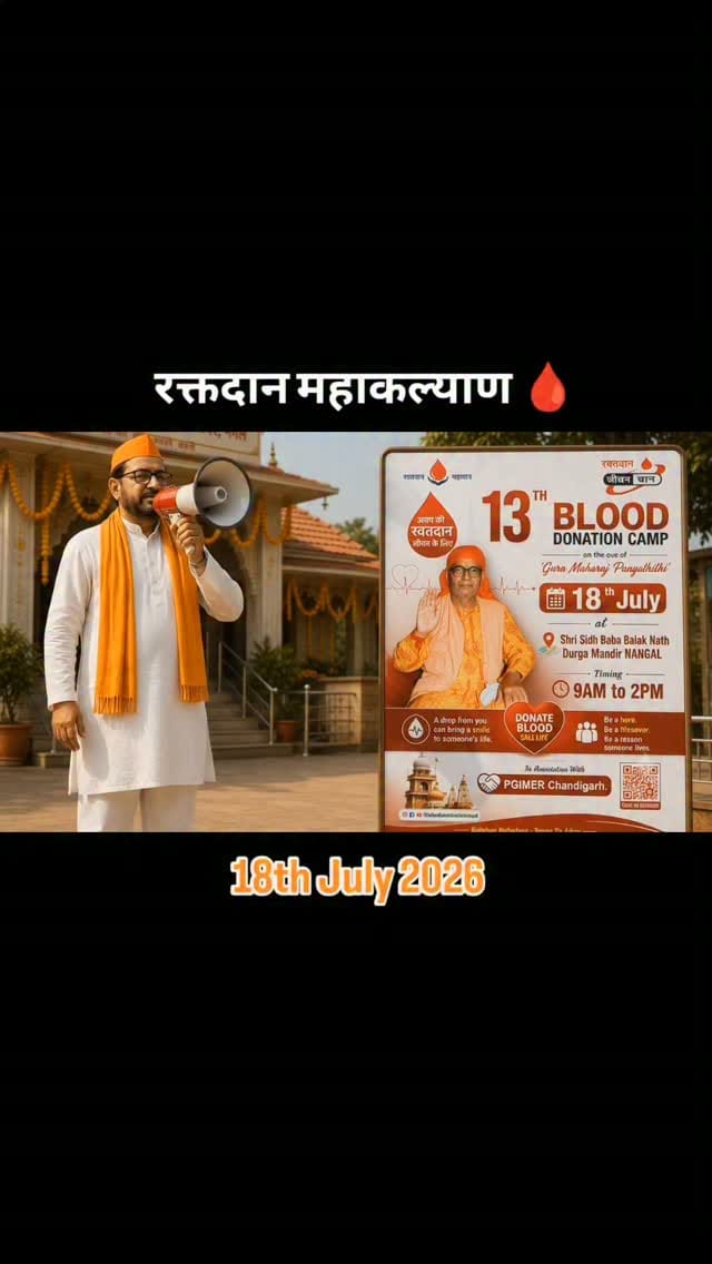 Post 6 by Baba Balak Nath Nangal on Instagram (video)