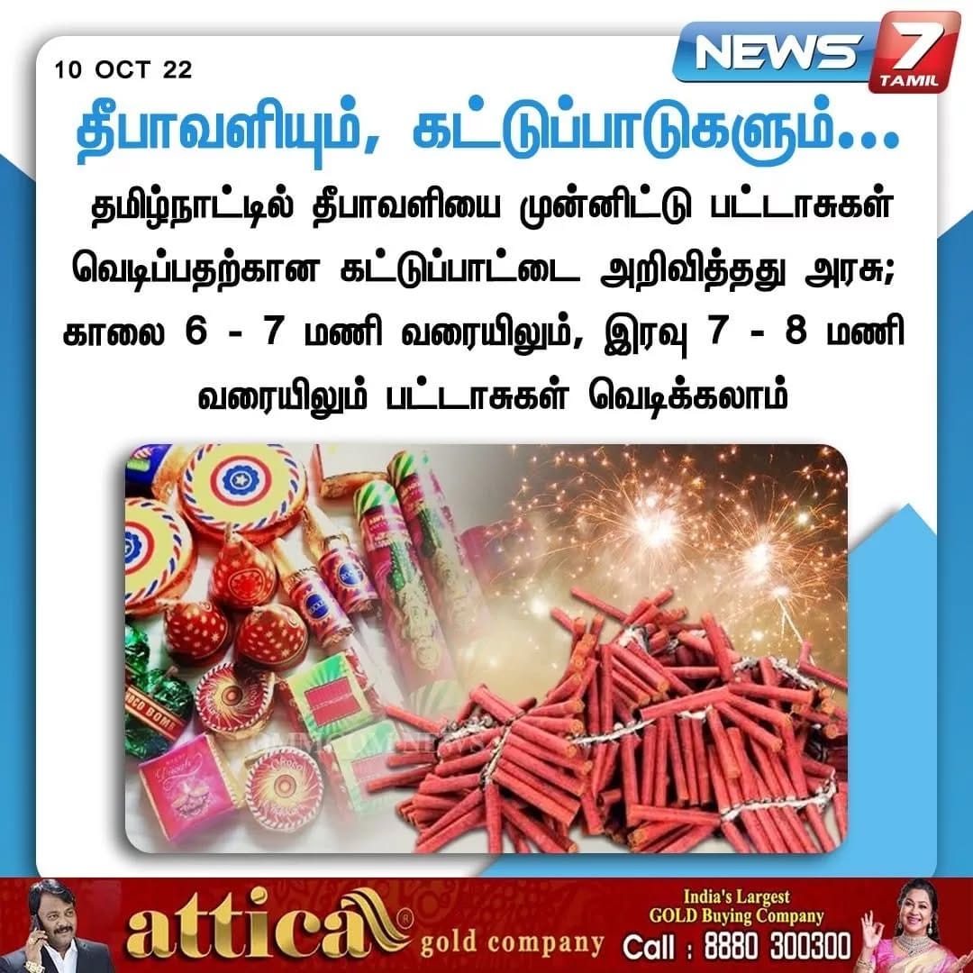 Post 8 by I LOVE COIMBATORE on Instagram (image)