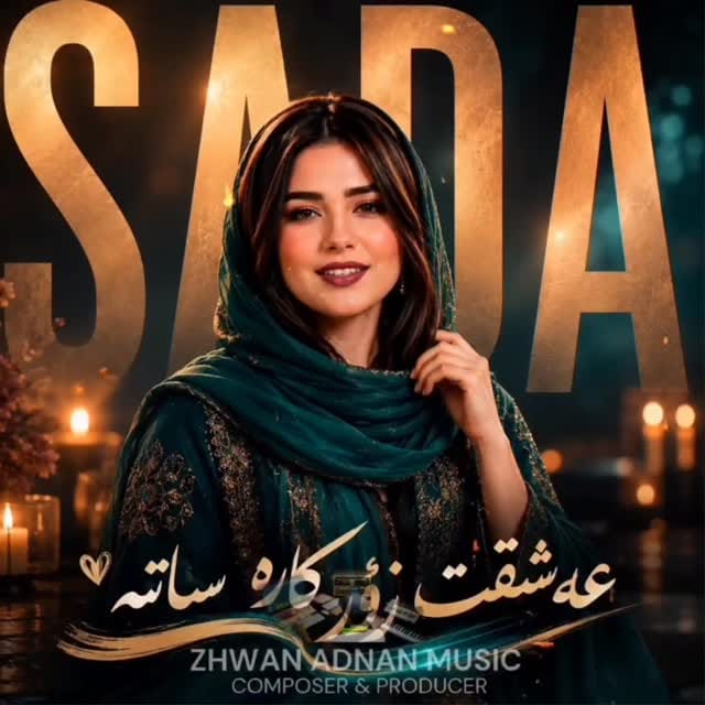 Post 6 by نغمه سرای فواد on Instagram (video)