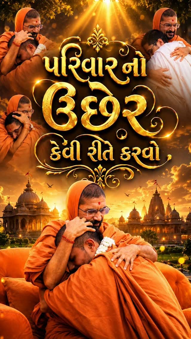 Post 9 by Tirthdham_Bhavnagar on Instagram (video)