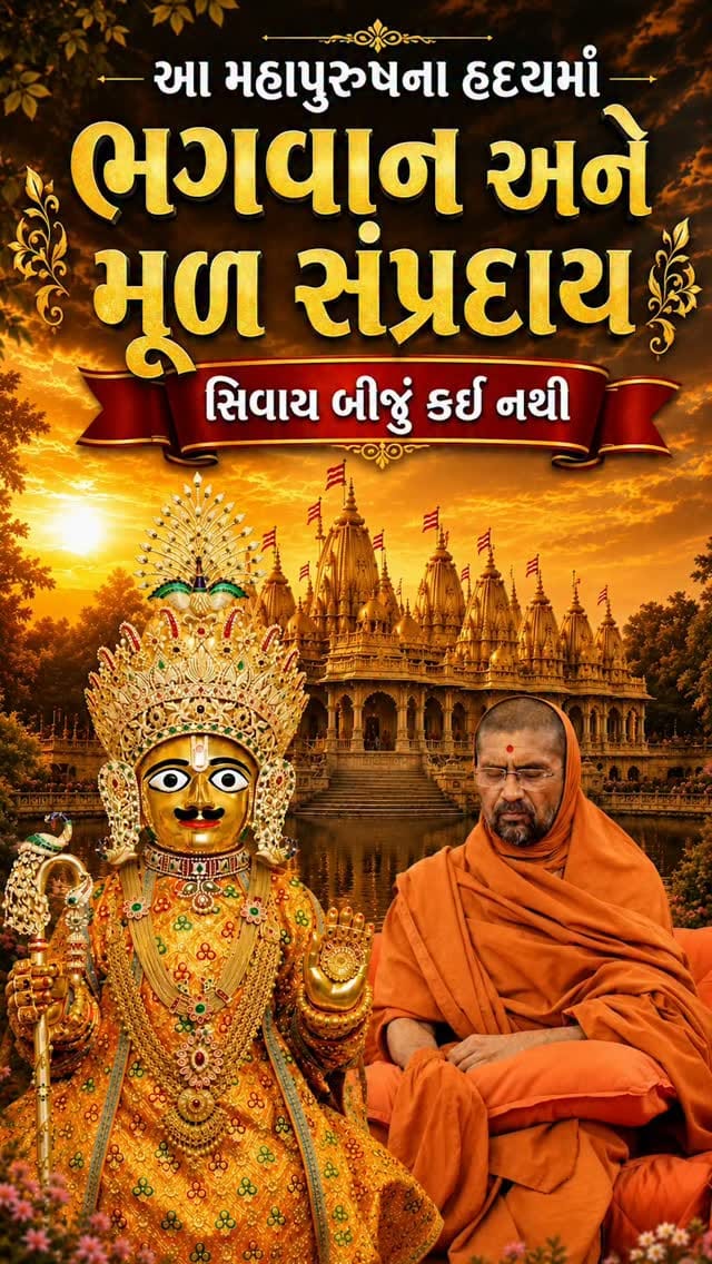 Post 3 by Tirthdham_Bhavnagar on Instagram (video)