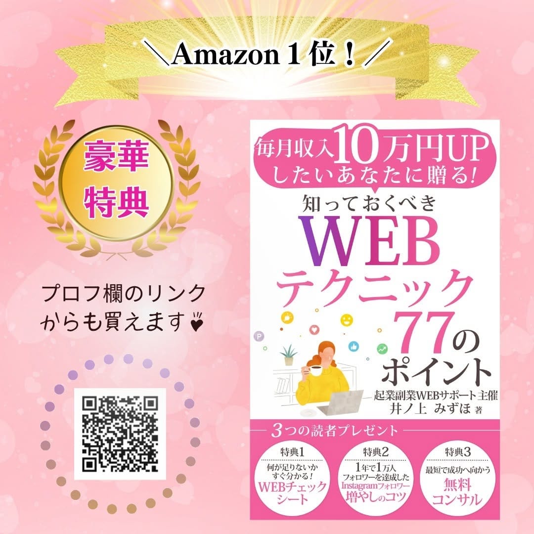 Post 8 by 井ノ上みずほ@世界一やさしいAI集客＆Webサポート on Instagram (carousel)