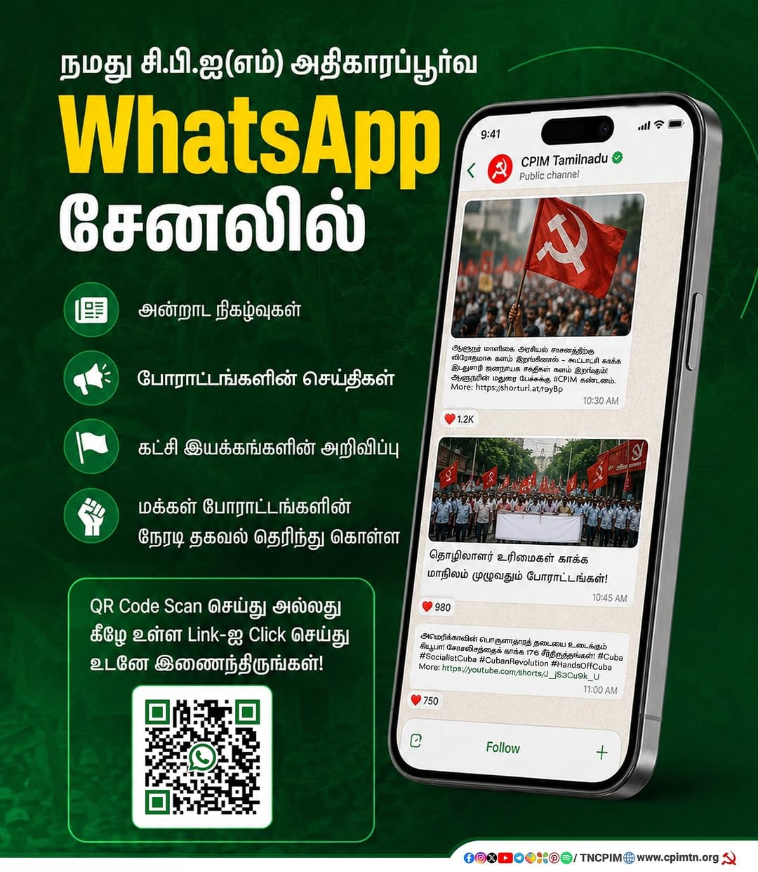 Post 8 by CPIM Tamilnadu on Instagram (image)