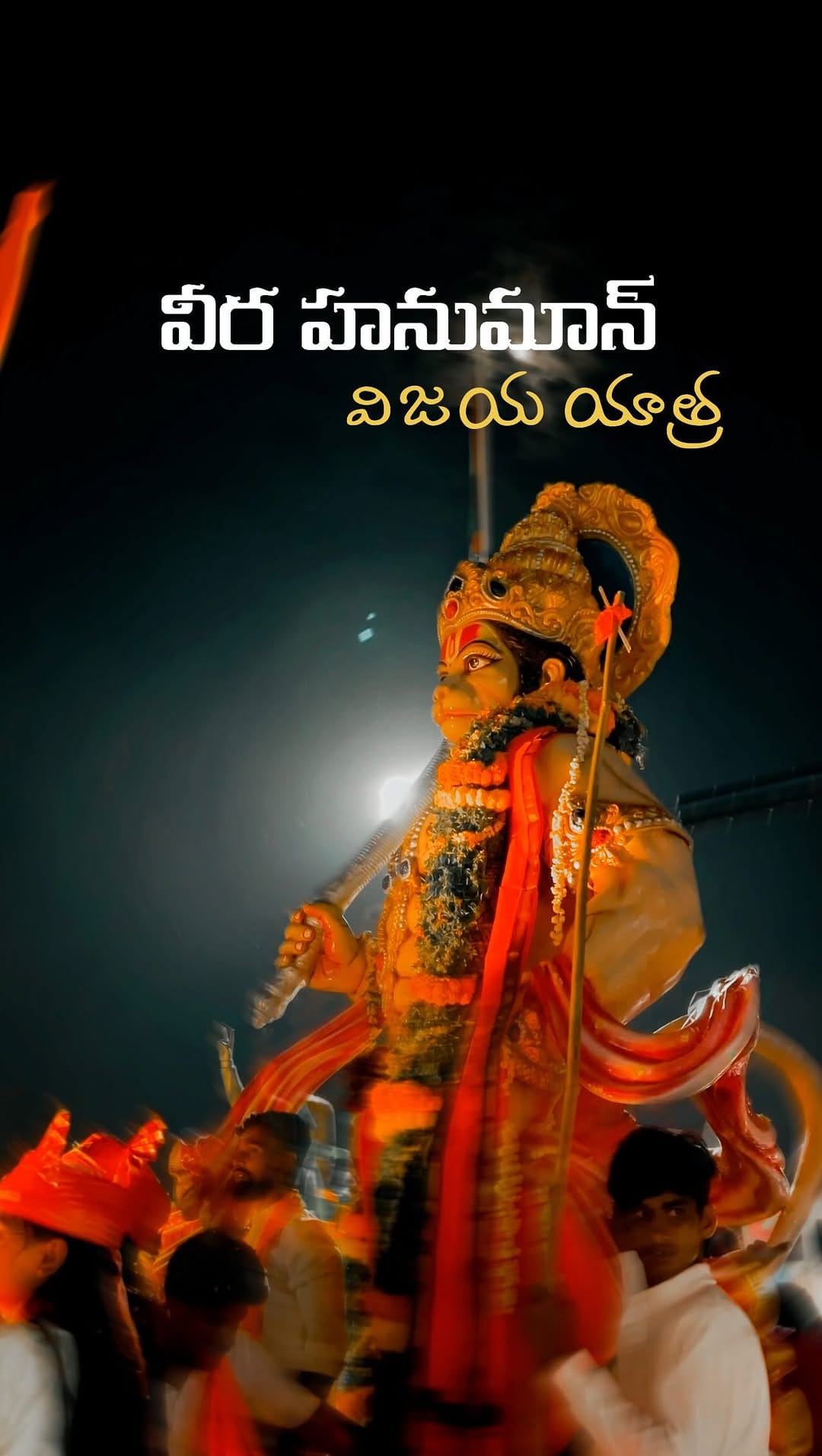 Post 8 by అభయ ఆంజనేయ స్వామి దేవస్థానం on Instagram (video)