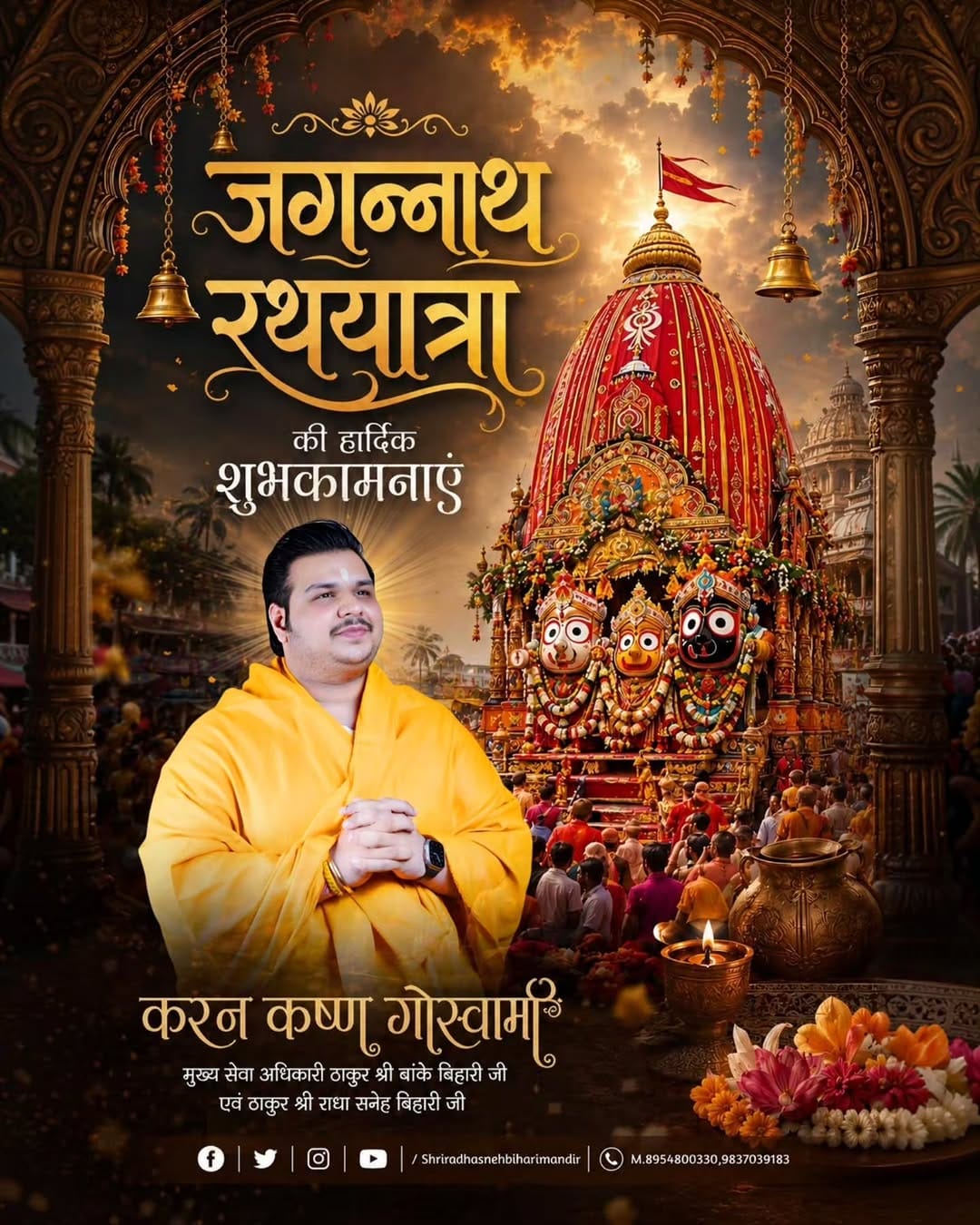 Post 6 by Thakur Shri Radha Sneh Bihari Ji Mandir on Instagram (image)