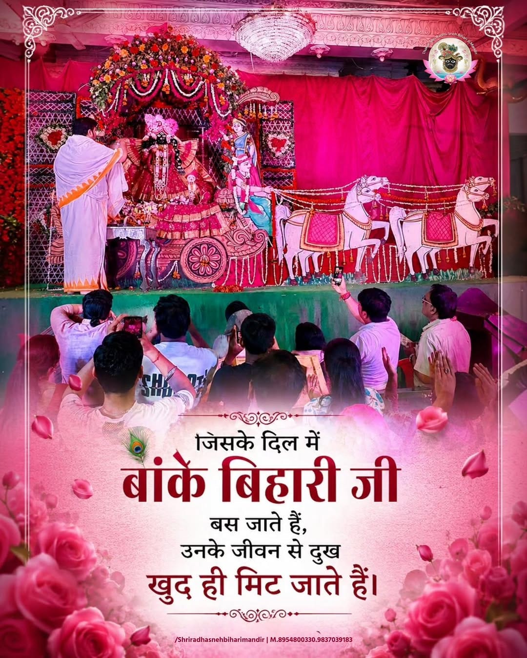 Post 2 by Thakur Shri Radha Sneh Bihari Ji Mandir on Instagram (image)