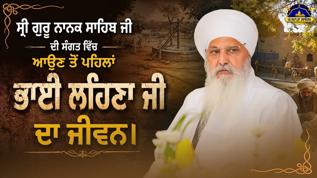 Post 4 by G. Ratwara Sahib (VGRMCT) 🚩 on Instagram (video)