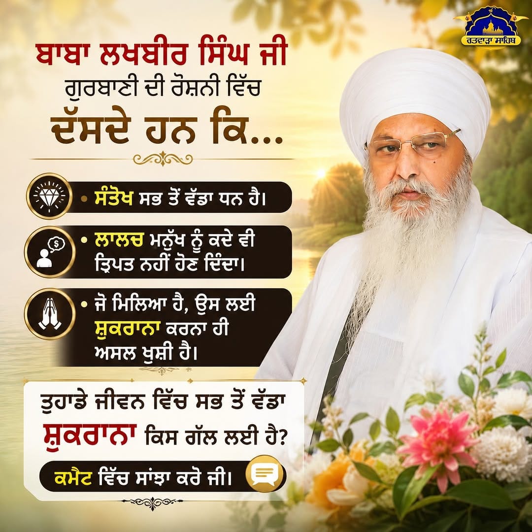 Post 2 by G. Ratwara Sahib (VGRMCT) 🚩 on Instagram (image)