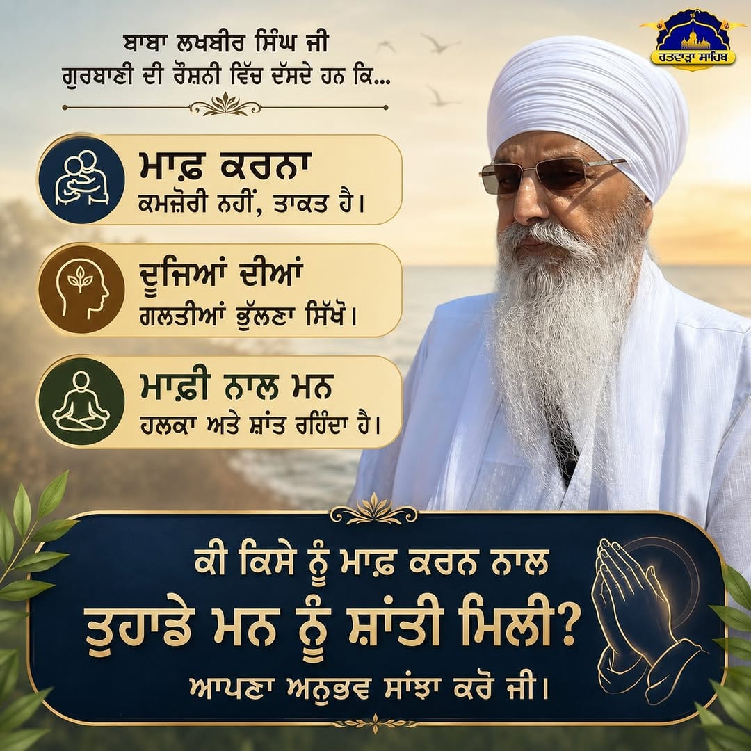 Post 5 by G. Ratwara Sahib (VGRMCT) 🚩 on Instagram (image)