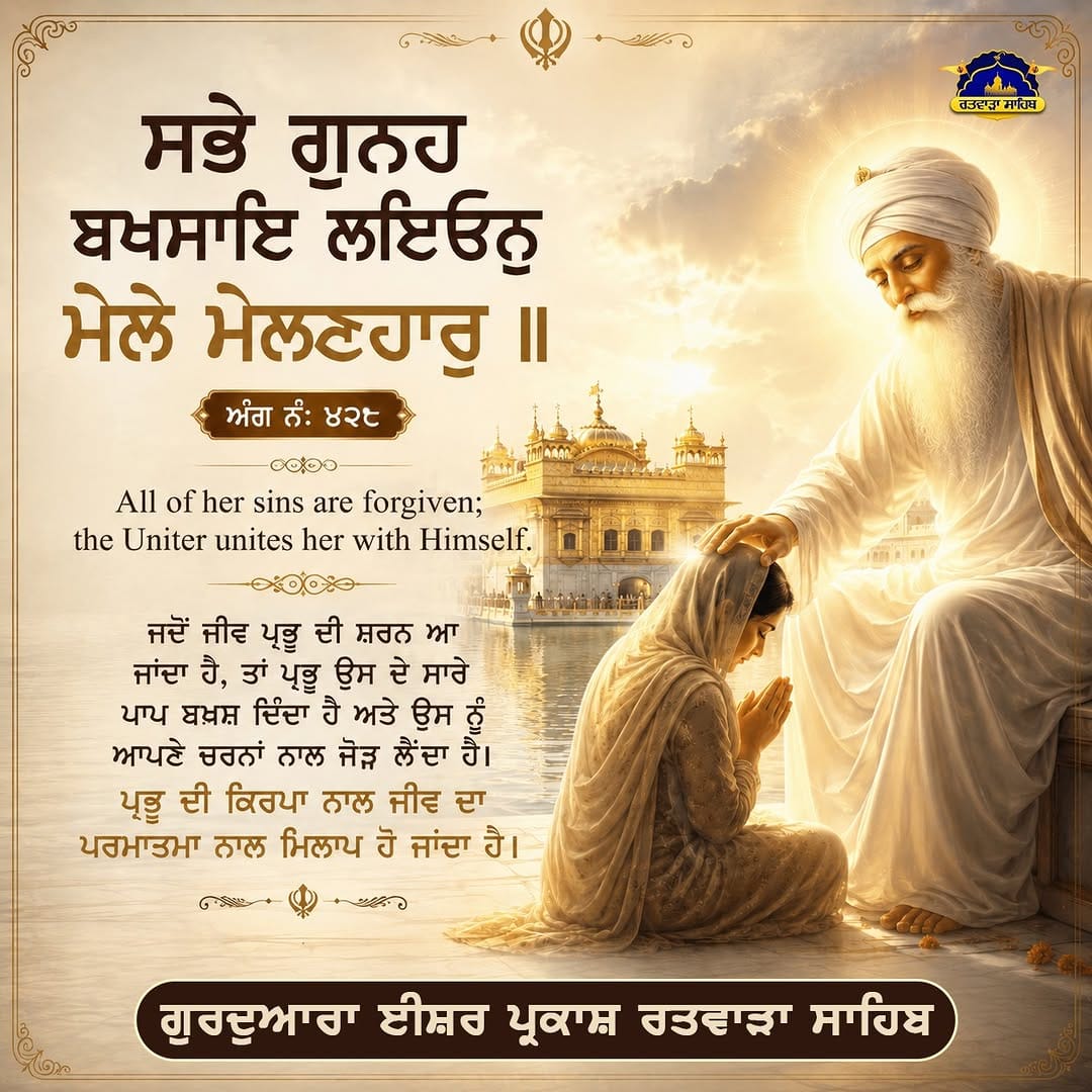 Post 7 by G. Ratwara Sahib (VGRMCT) 🚩 on Instagram (image)